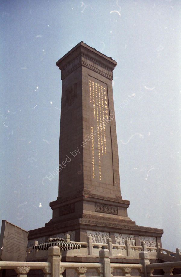 Monument to The People's Heroes 1958, Tiananmen Square